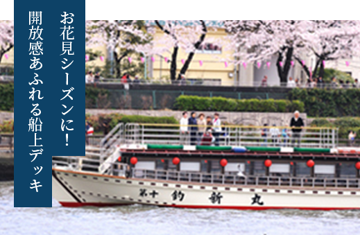船上デッキ