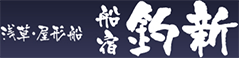 有限会社　船宿釣新